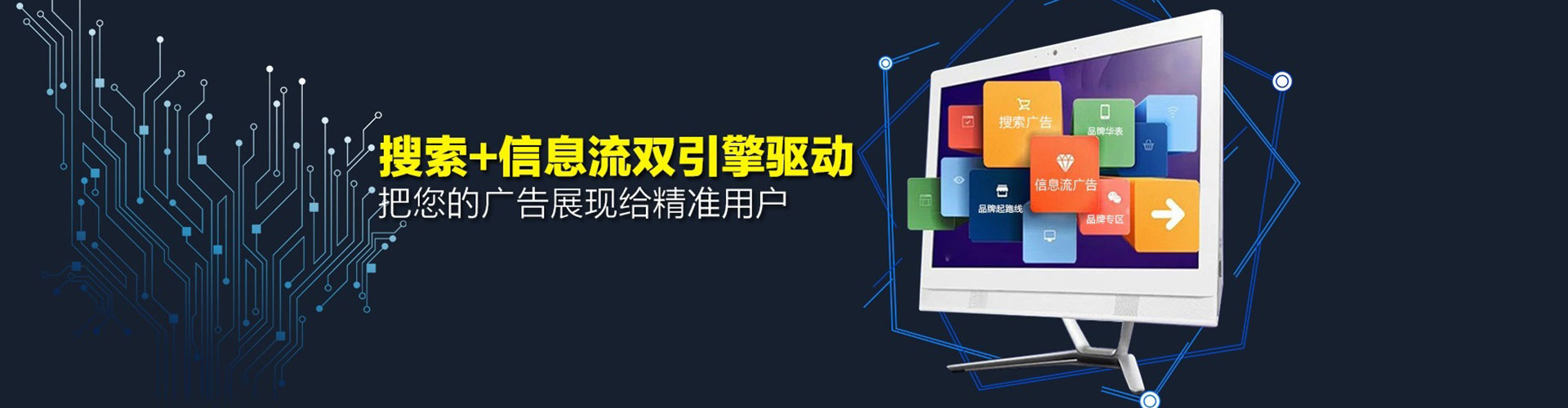 利通百度广告竞价
